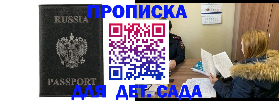 временная регистрация недорого в Сергиевом Посаде