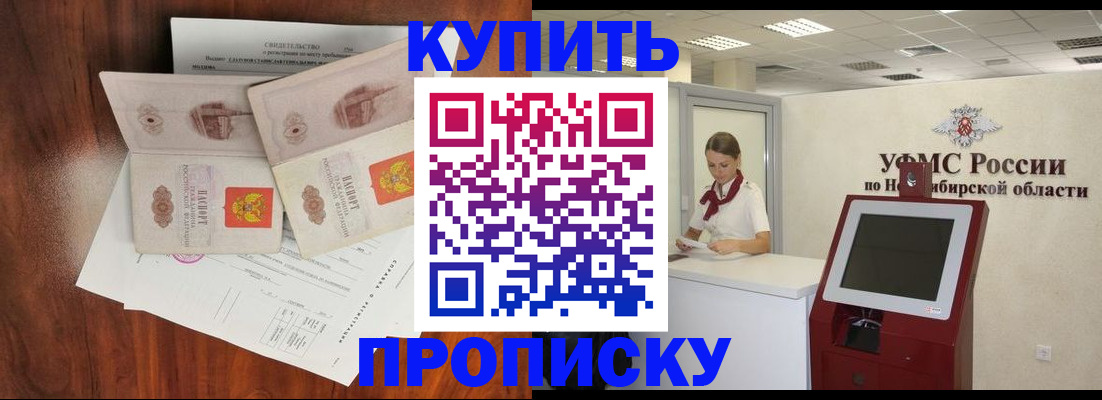 временная регистрация поиск в Сергиевом Посаде